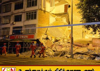 சீனாவில் சக்திவாய்ந்த நிலநடுக்கம்; இருவர் உயிரிழப்பு, ஆயிரக்கணக்கானோர் வெளியேற்றம்