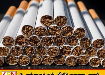 இலங்கையில் புகையிலை பயன்பாட்டினால் ஆண்டுதோறும் 22,000 பேர் அகால மரணம்; பொருளாதார இழப்புகள் குறித்து தேசிய அதிகார சபை எச்சரிக்கை!