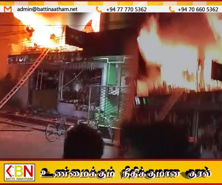 மட்டக்களப்பு காத்தான்குடியில் கட்டடம் ஒன்றில் சற்று முன்னர் பயங்கர தீ விபத்து!