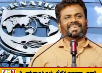 ஐஎம்எப் கூறுவது உண்மை – மின்சாரக் கட்டணம் உற்பத்திச் செலவின் அடிப்படையில் தீர்மானிக்கப்பட வேண்டும்; ஜனாதிபதி
