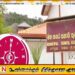குருநாகல் மாநகர சபை தேசிய மக்கள் சக்தி உறுப்பினர் பதவி விலகல்!