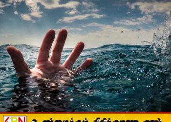 குளத்தில் நீராடச் சென்ற 16 வயது மாணவன் நீரில் மூழ்கி பலி