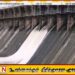 21 பிரதான குளங்கள் வான்பாய்வு; மக்கள் அவதானம்!