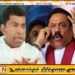 “மகிந்த ராஜபக்ச பிள்ளையானை சந்தித்ததாக கூறுவது பொய்யான குற்றச்சாட்டு”; உதய கம்மன்பில