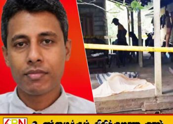 திறைசேரி மோசடி வழக்கின் முக்கிய சாட்சி மர்ம மரணம்; விசாரணைகளில் திடுக்கிடும் திருப்பம்!