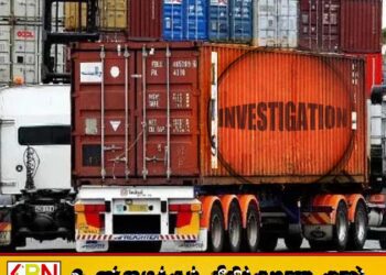 323 கொள்கலன் விடுவிப்பு விவகாரத்தில் விசாரணை நடத்திய ஜனாதிபதி குழுவை ஆஜராக அழைப்பு