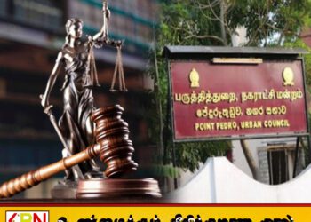 இடைக்காலத் தடையுத்தரவைப் பெற நீதிமன்றத்தைப் பிழையாக வழிநடத்திய மனுதாரர்கள்; பருத்தித்துறை நகரசபை வழக்குகள் தள்ளுபடி!