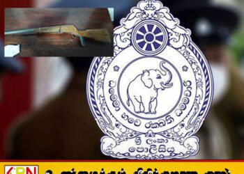 கரடியனாற்றில் மறைத்து வைக்கப்பட்டிருந்த உள்ளூர் துப்பாக்கி மீட்பு!