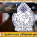 கரடியனாற்றில் மறைத்து வைக்கப்பட்டிருந்த உள்ளூர் துப்பாக்கி மீட்பு!
