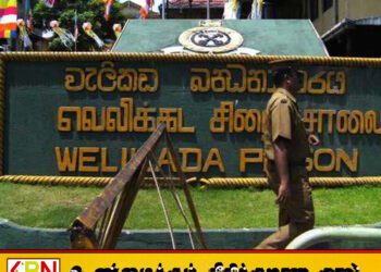 வெலிக்கடை சிறையில் கைதி மரணம்; மூன்று சிறைக்காவலர்கள் பொரளை பொலிஸாரால் கைது!