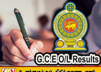சாதாரண தரப் பரீட்சை பெறுபேறுகள் இன்று வெளியாகிறதா?; வெளியான தகவல்!