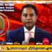 அநுர அரசாங்கம் வீட்டுக்குச் செல்லும் நேரம் நெருங்கிவிட்டது; சாகர காரியவசம் ஆரூடம்