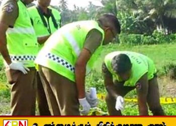 3 நாட்களாகக் காணாமல் போயிருந்த நபரின் சடலம் வயல்வெளியில் மீட்பு!
