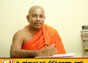 விஜயின் கச்சதீவு கருத்து இலங்கையின் இறையாண்மைக்கு அச்சுறுத்தல்; இந்துரகரே தேரர் தேரர் கடும் எச்சரிக்கை!