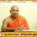 விஜயின் கச்சதீவு கருத்து இலங்கையின் இறையாண்மைக்கு அச்சுறுத்தல்; இந்துரகரே தேரர் தேரர் கடும் எச்சரிக்கை!