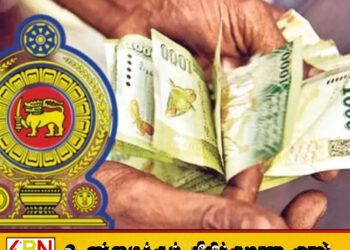 அஸ்வெசும முதியோர் கொடுப்பனவு நாளை வங்கிக் கணக்குகளில் வரவு!