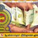அஸ்வெசும முதியோர் கொடுப்பனவு நாளை வங்கிக் கணக்குகளில் வரவு!