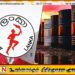 எரிபொருள் விற்பனையால் பெட்ரோலியக் கூட்டுத்தாபனத்திற்கு கோடிக்கணக்கில் நஷ்டம்!