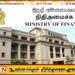 திறைசேரி அதிகாரி உயிர்மாய்ப்பு; மருத்துவ அறிக்கையில் உறுதி!