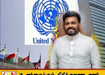 ஜனாதிபதிக்கு எதிராக ஐ.நா.வில் முறைப்பாடு ; எதிர்க்கட்சி எம்.பிக்கள் கையெழுத்து!