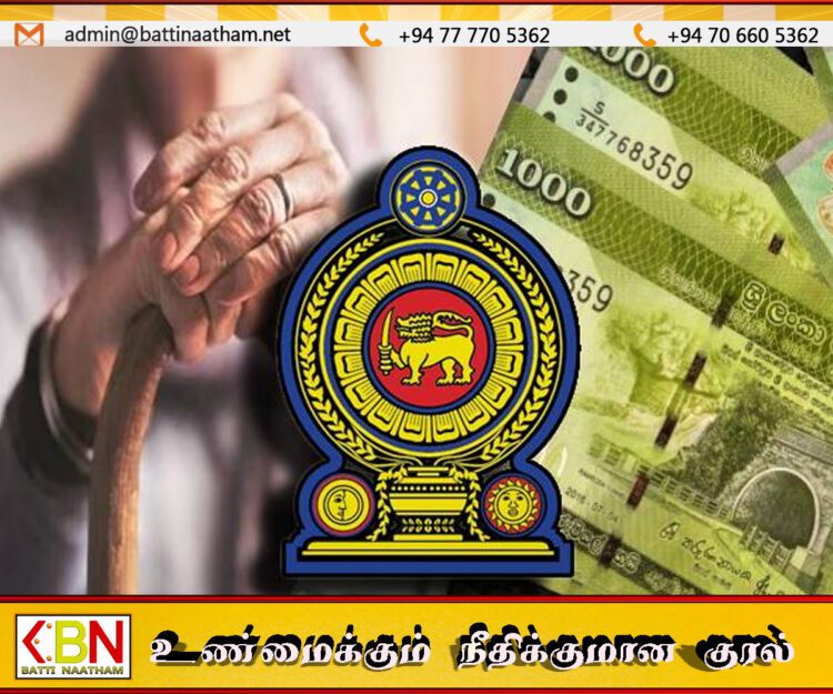ஓய்வூதியக் கொடுப்பனவு தொடர்பில் வெளியாகியுள்ள அறிவிப்பு!