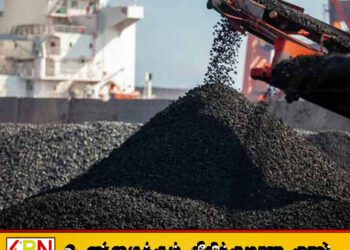 மற்றொரு தரமற்ற நிலக்கரி கப்பல் கொழும்பு துறைமுகத்திற்கு அருகில்!