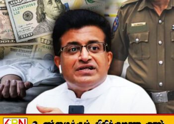 திறைசேரி அதிகாரியின் மரணத்தில் கம்மன்பிலவின் போலி அறிக்கை; சட்ட நடவடிக்கைக்கு தயாராகும் காவல்துறை
