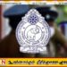 மஹியங்கனையில் குடும்பத் தகராறில் துப்பாக்கிச் சூடு; மனைவி படுகாயம், கணவர் தலைமறைவு