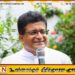 அரசாங்கத்தின் ஊழல்களை வெளிப்படுத்தியதால் நெருக்கடிக்கு உள்ளாகியுள்ளேன்; உதய கம்மன்பில குற்றச்சாட்டு