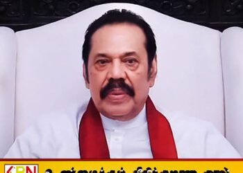 மஹிந்த மீது கைவைத்தால் அழிவு நிச்சயம்; ஆளுந்தரப்புக்கு மொட்டுக்கட்சி கடும் எச்சரிக்கை!