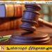 யாழ் பல்கலைக்கழக விரிவுரையாளர் கொலை வழக்கு; மருத்துவ அறிக்கையில் வெளியான தகவல்!