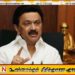“தவெக ஆட்சியமைக்க திமுக தடையாக இருக்காது”; திமுக தலைவர் ஸ்டாலின் பகிரங்க அறிவிப்பு!