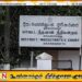 அக்கரைப்பற்று மாவட்ட நீதிமன்ற நீதிபதி றிஸ்வான் இடைநிறுத்தம்