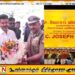 பதவியேற்பு விழாநடைபெறும் இடத்திற்கு வந்தடைந்தார் விஜய்