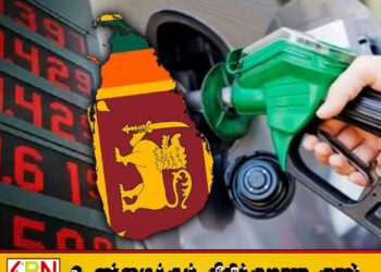 பெட்ரோல் உட்பட எரிபொருட்களின் விலைகள் அதிகரிக்கப்பட்டது