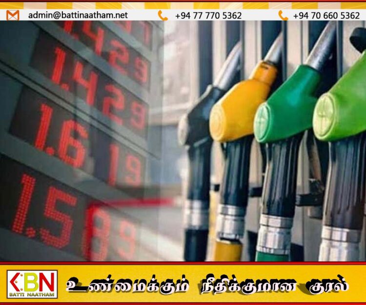 நள்ளிரவு முதல் எரிபொருள் விலைகள் அதிகரித்தது