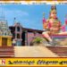 திருக்கோணேஸ்வர ஆலயக் காணி; உறுதிப்படுத்தக் கோரி வழக்கு தாக்கல்