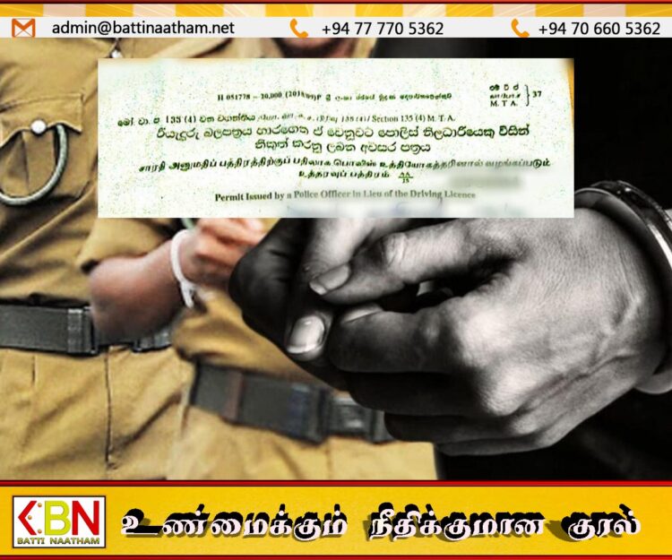 சாரதி தண்ட பத்திரத்தை 8 முறை போலியாக நீடித்து வைத்திருந்தவர் காத்தான்குடியில் கைது
