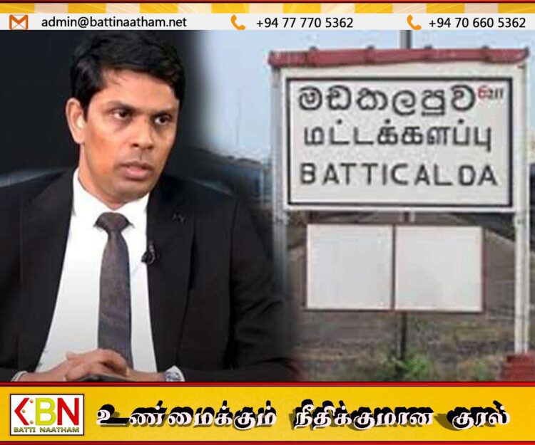 மட்டக்களப்பையும் தமிழகத்திற்கு வழங்குங்கள்- அர்ச்சுனா