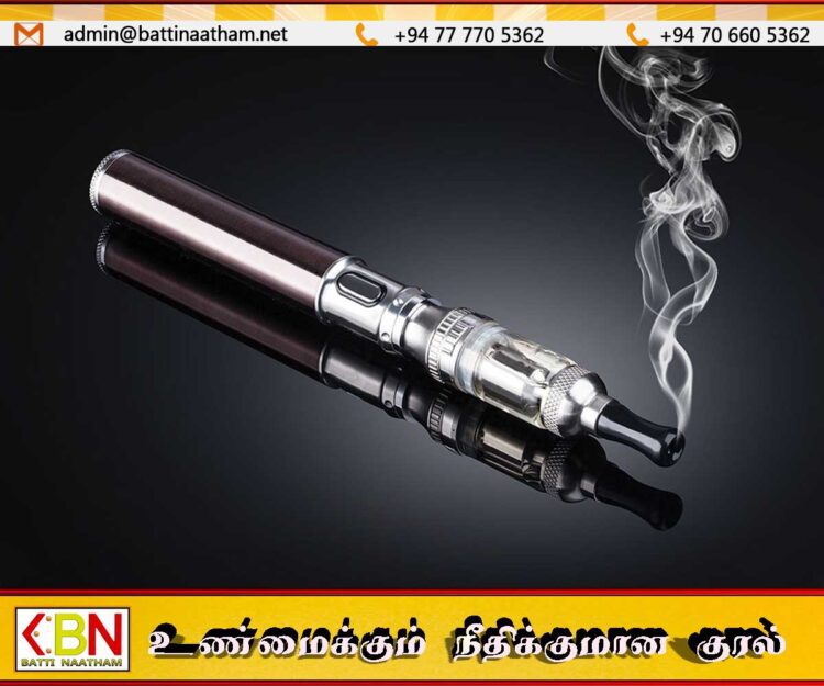 இலங்கையில் இலத்திரனியல் சிகரெட்டுகளை முழுமையாக தடை செய்ய முடிவு