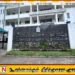 நுவரெலியாயில் மரணதண்டனை விதிக்கப்பட்ட குற்றவாளி தற்கொலை முயற்சி