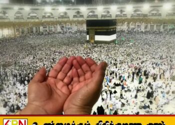 தலைபிறை தென்படவில்லை; புனித ஹஜ் பெருநாள் மே-28