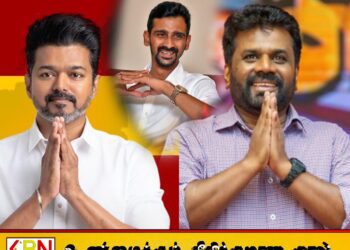 “விஜய் நடித்துவிட்டு அரசியலுக்கு வந்தார் அனுர அரசியலுக்கு வந்து நடிக்கிறார்”;அருண் ஹேமசந்திராவை போட்டுத்தாக்கிய ஜீவன்