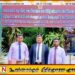 கல்முனை மாநகர சபைக்கு மேல் நீதிமன்றம் மூன்று மாத கால அவகாசம்
