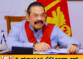 மஹிந்த ராஜபக்ஸவுக்கு இலஞ்ச ஊழல் ஆணைக்குழுவால் எந்த அழைப்பும் வரவில்லையாம்