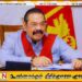 மஹிந்த ராஜபக்ஸவுக்கு இலஞ்ச ஊழல் ஆணைக்குழுவால் எந்த அழைப்பும் வரவில்லையாம்