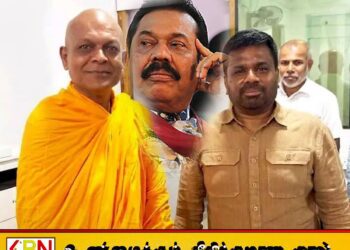 ராஜபக்ஷக்களிடமிருந்து விலகி அனுரவுக்கு ஆதரவளிக்கப்போவதாக அம்பிட்டிய தேரர் அறிவிப்பு