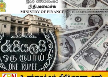 திறைசேரியில் திருடப்பட்ட பணம் அமெரிக்க வங்கியில் இருப்பது கண்டுபிடிப்பு