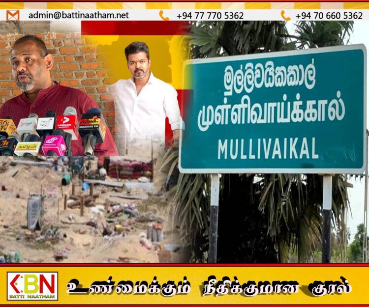 விஜய்க்கு தமிழ்த் தேசியப் பேரவையின் தலைவர் கஜேந்திரகுமார் பொன்னம்பலம் அனுப்பியுள்ள கோரிக்கை கடிதம்