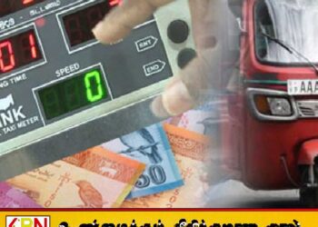 முச்சக்கர வண்டி கட்டணத்தை அதிகரிக்குமாறு கோரிக்கை